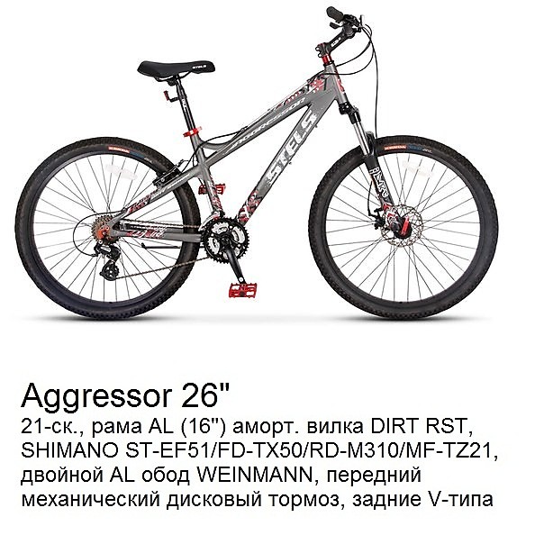 Аггрессор 26" (2 шт)