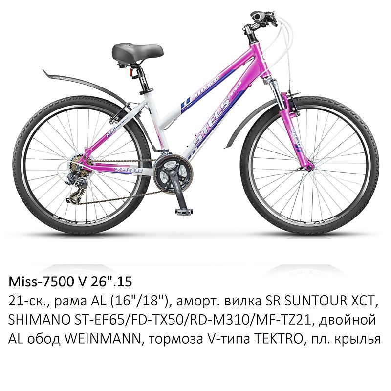 Stels Miss 7500 (2 шт)